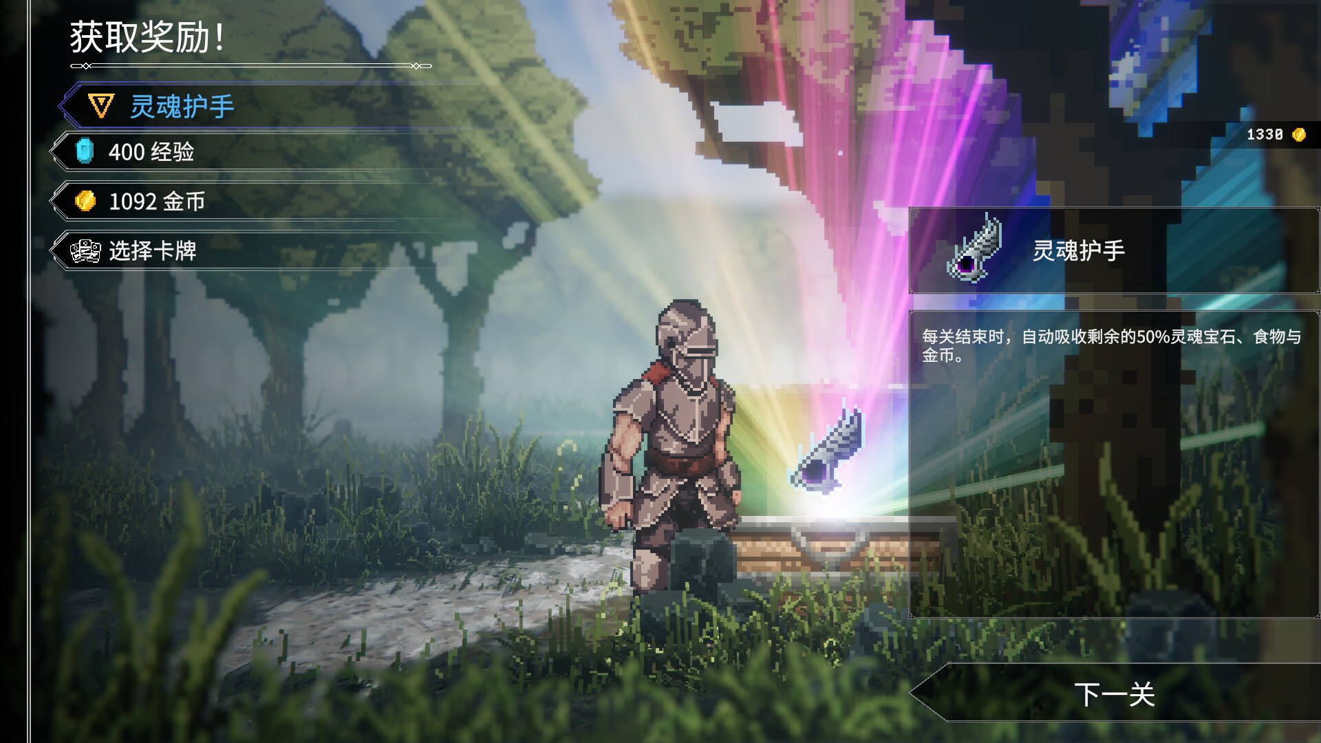 图片[8]-罗格：救世传说/Rogue: Genesia v1.1.0d|角色扮演|3.2GB|中文-蝶影二次元