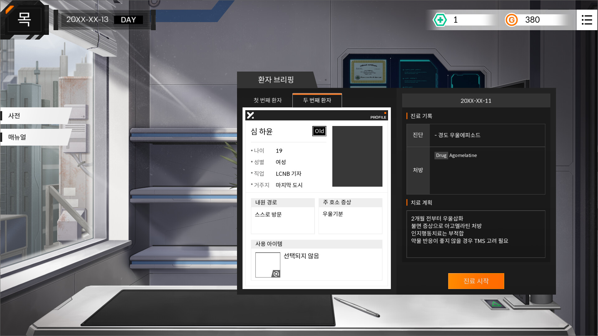 PSY in Apocalypse screenshot 2
