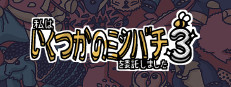 私はいくつかのミツバチを委託しました 3