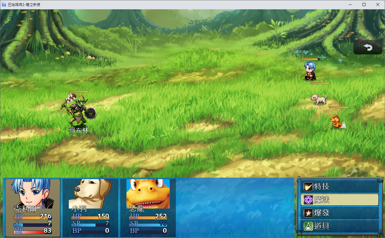 巴哈姆特2-龍之新娘-Powerful Pet:Dinosaur screenshot 3