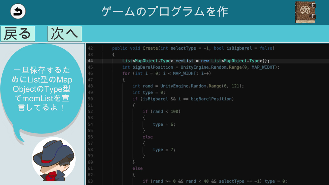 ワンコインエンジニアFC下 screenshot 7