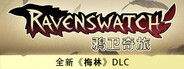 Ravenswatch 鸦卫奇旅