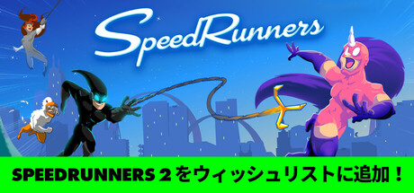 SpeedRunners