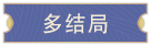 图片[10]-【模拟RPG/中文/2D】大宋广记 Build.12441579 官方中文版【620M/新作】-嘤嘤怪之家