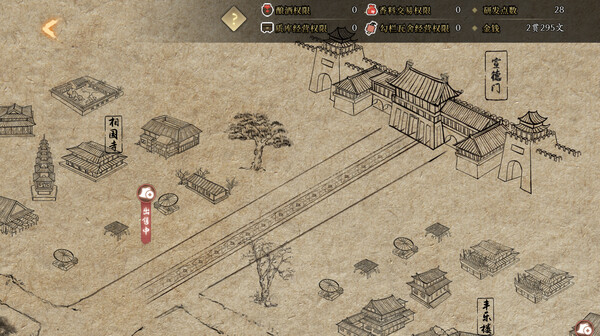图片[4]-《大宋广记》 Build.12441579 官方中文|解压可玩 - 关先生资源站-关先生资源站