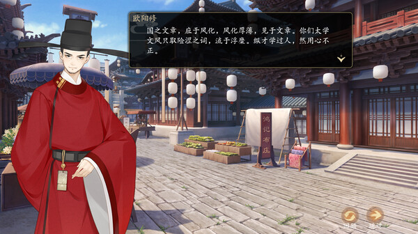 图片[5]-《大宋广记》 Build.12441579 官方中文|解压可玩 - 关先生资源站-关先生资源站