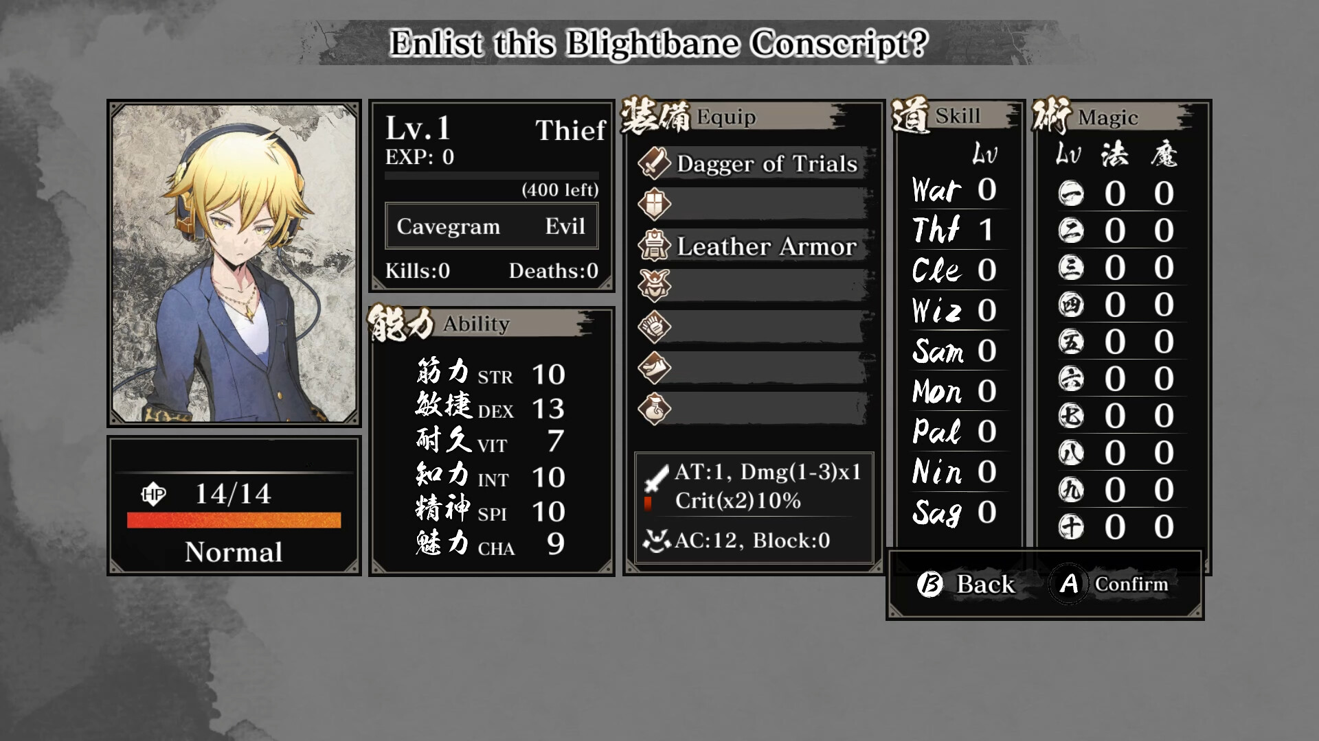 Labyrinth of Zangetsu - AKIBA'S BEAT Avatars screenshot 3