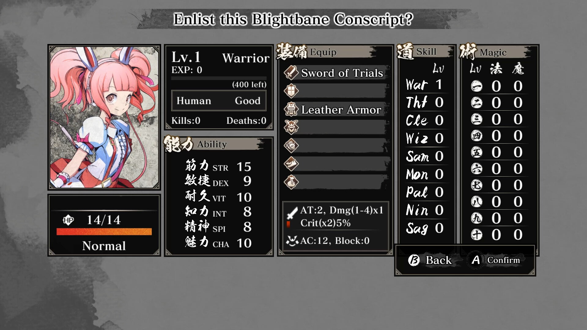 Labyrinth of Zangetsu - AKIBA'S BEAT Avatars screenshot 5