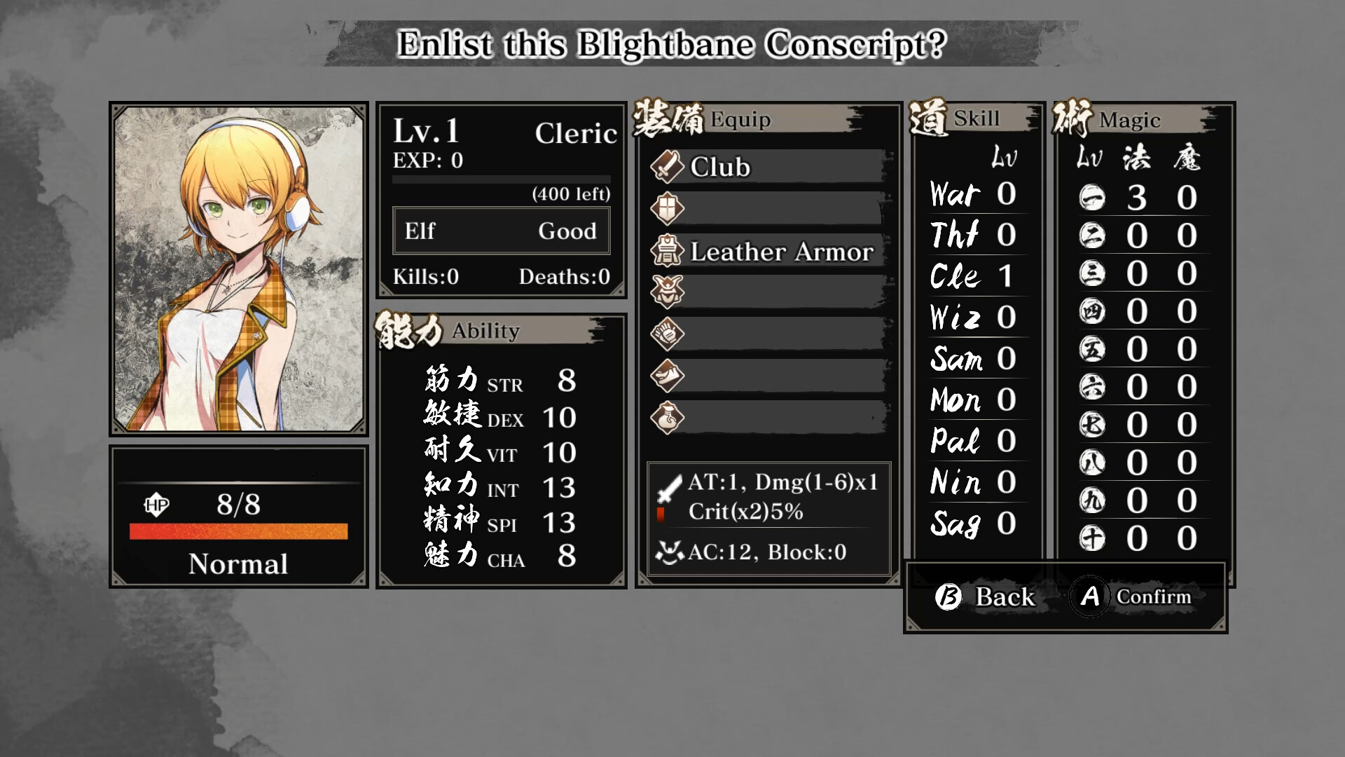 Labyrinth of Zangetsu - AKIBA'S BEAT Avatars screenshot 2