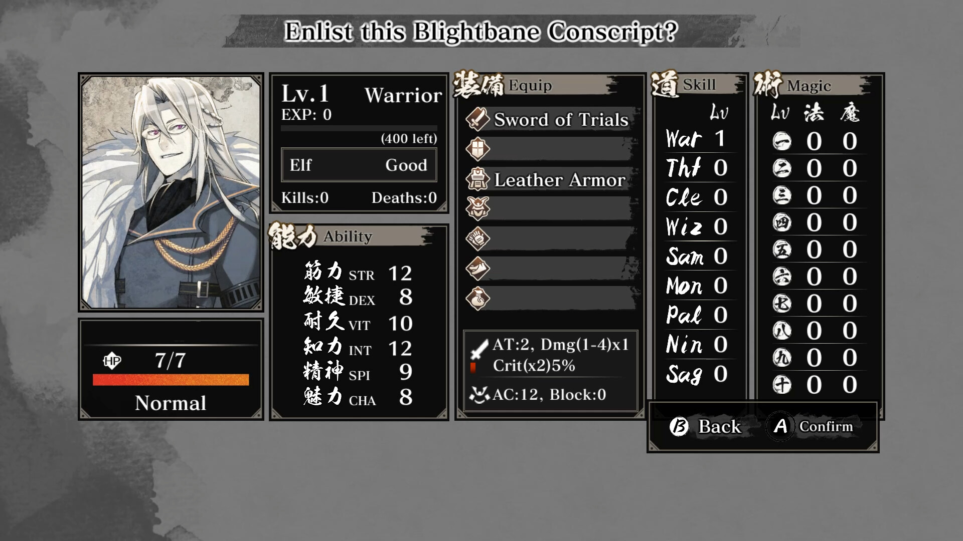 Labyrinth of Zangetsu - Character Avatar (MIND≒0) screenshot 8