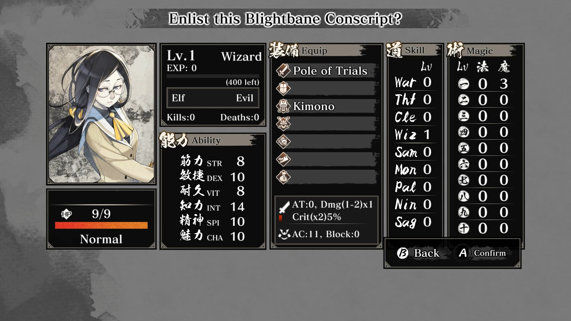 Labyrinth of Zangetsu - Character Avatar (MIND≒0) screenshot 5