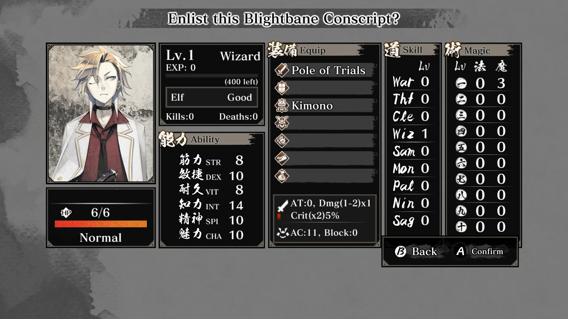 Labyrinth of Zangetsu - Character Avatar (MIND≒0) screenshot 7