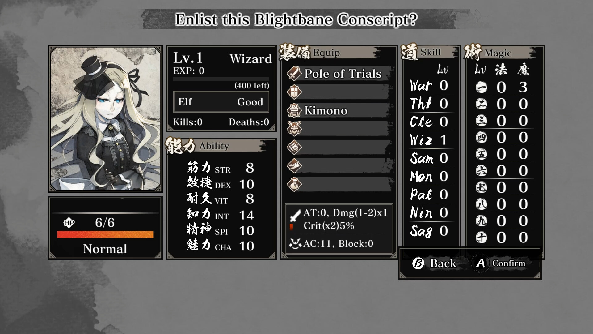 Labyrinth of Zangetsu - Character Avatar (MIND≒0) screenshot 6