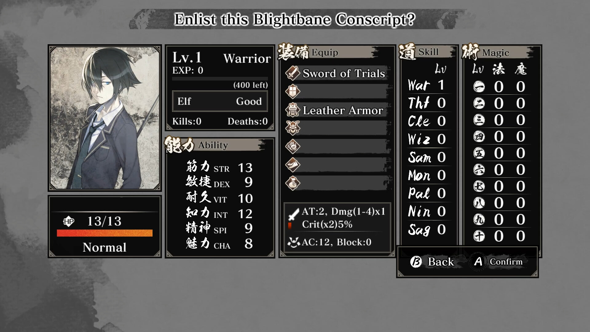 Labyrinth of Zangetsu - Character Avatar (MIND≒0) screenshot 1