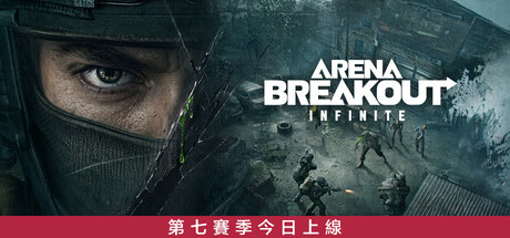 Arena Breakout: Infinite