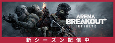 Arena Breakout: Infinite