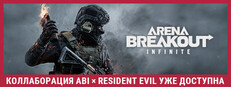 Arena Breakout: Infinite
