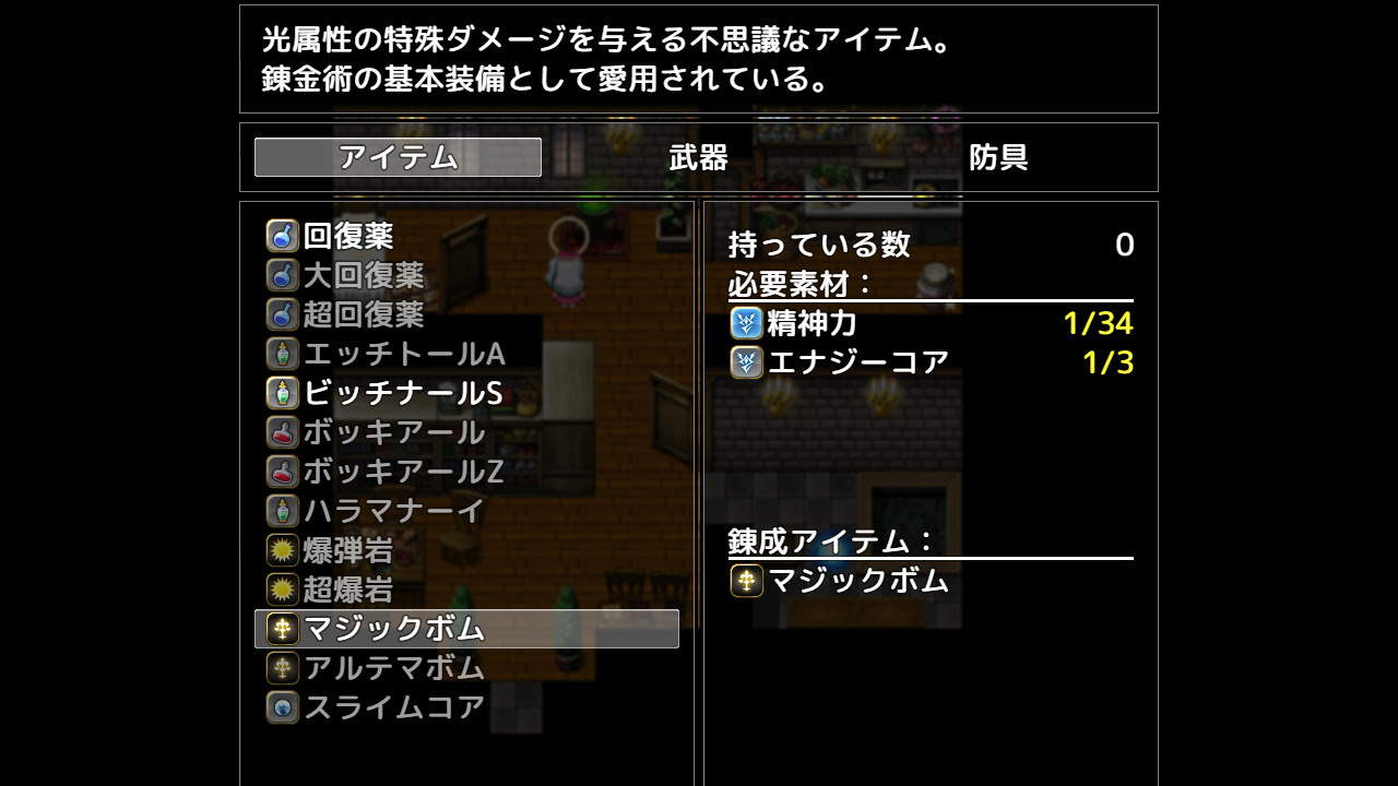 Phantom Alchemy ~Silvia's Dynamic Urban Planning~ screenshot 5