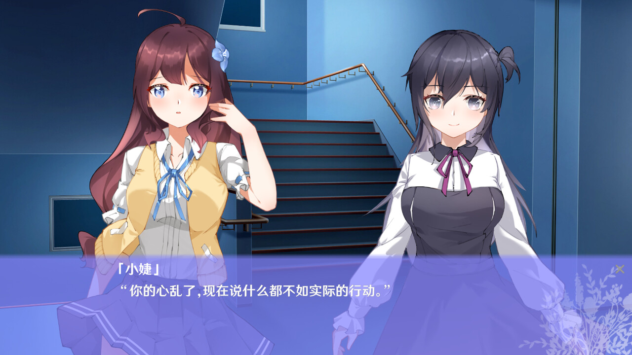 初夏倾语 - Summer Whisper screenshot 5