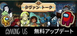 タヴァントーク