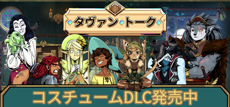 タヴァントーク