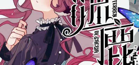 迷鹿：Terreno di caccia