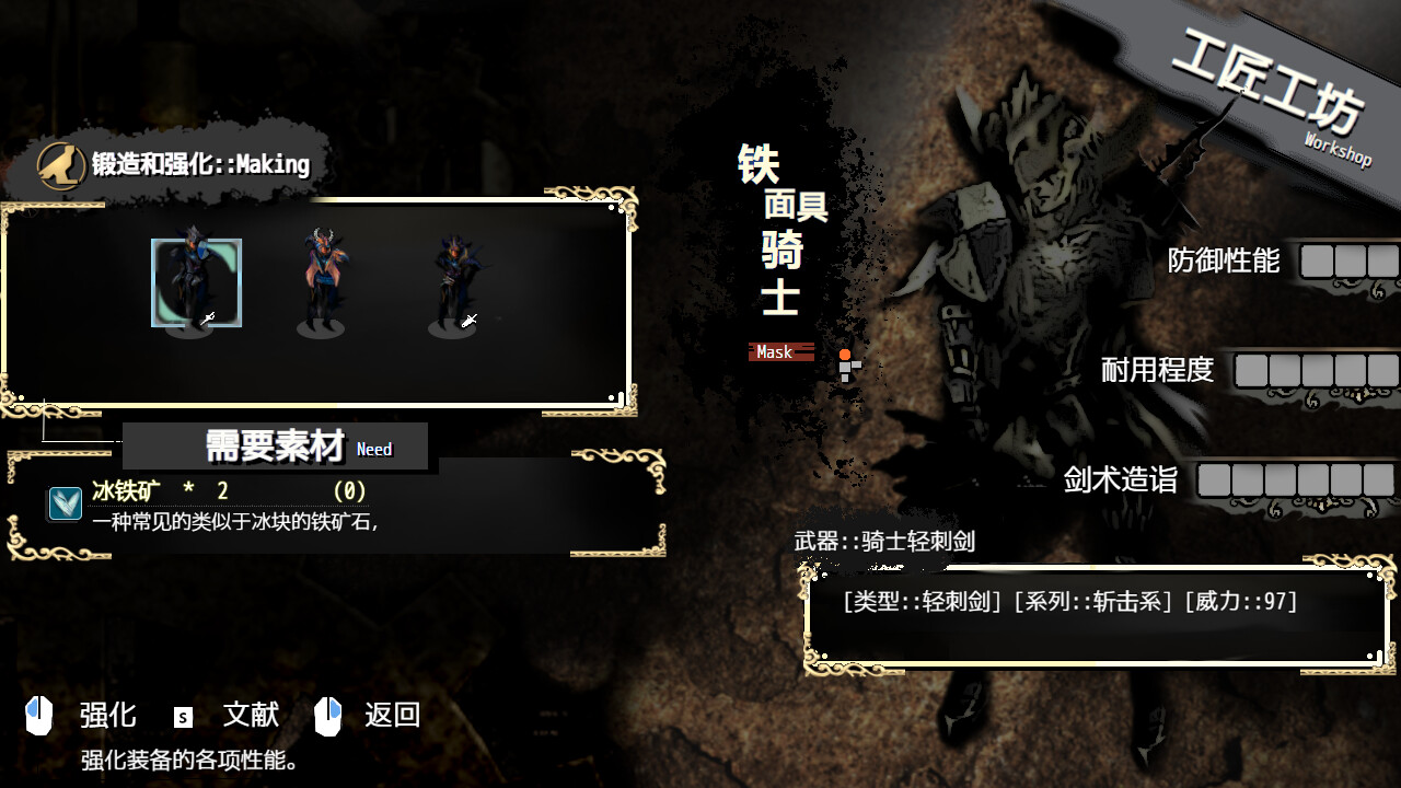 黑铁笼 Cage Darkness Beetle 漆黒の甲虫 囚人籠 screenshot 5
