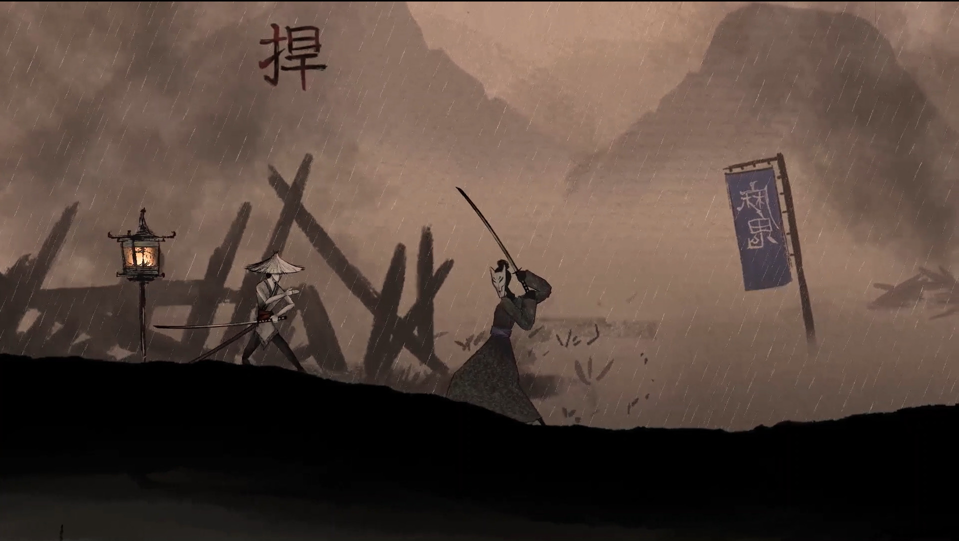 Hanyo screenshot 1