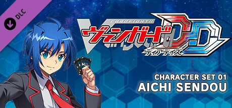Steam：カードファイト!! ヴァンガード DD: キャラクターセット