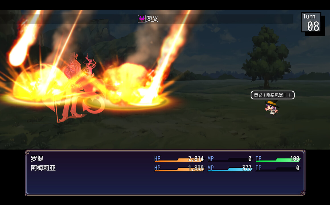 Witch Amelia screenshot 3