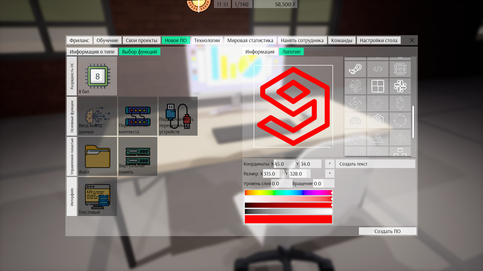 Freed Software screenshot 1
