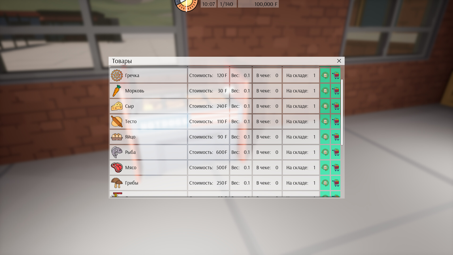 Freed Software screenshot 10