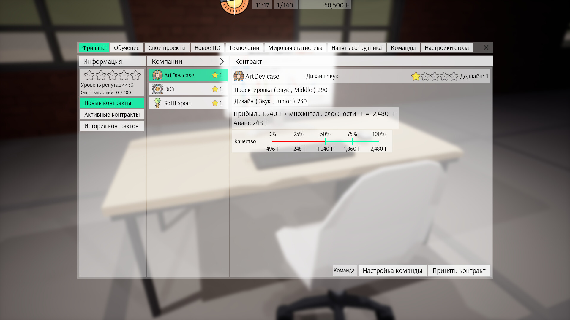 Freed Software screenshot 4