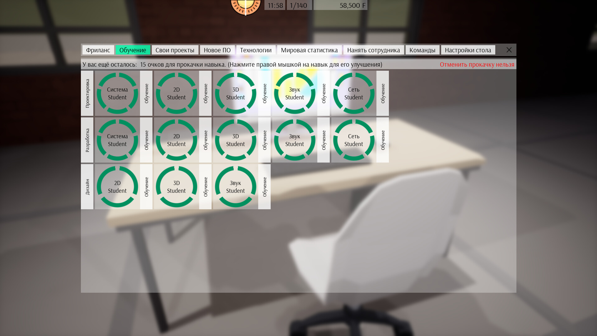 Freed Software screenshot 2
