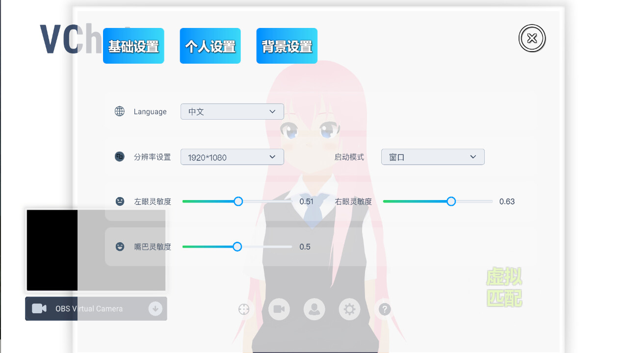 VChat screenshot 4