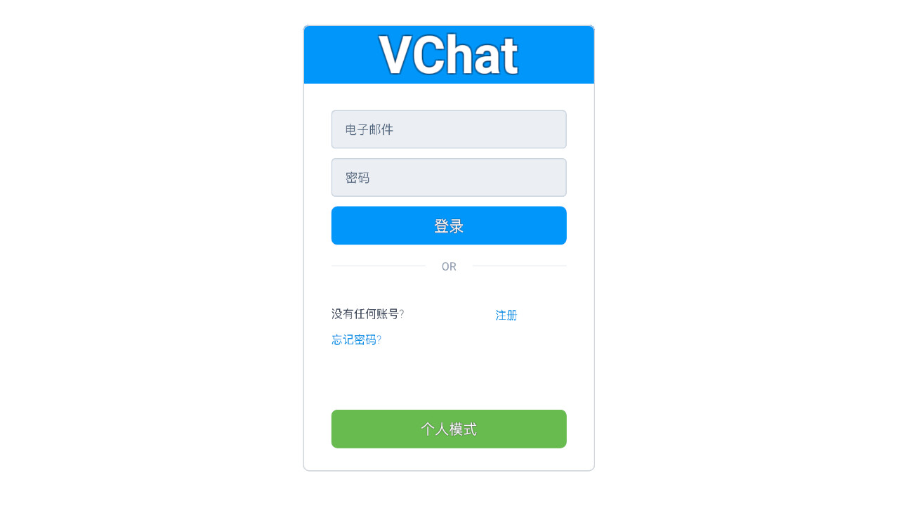 VChat screenshot 5