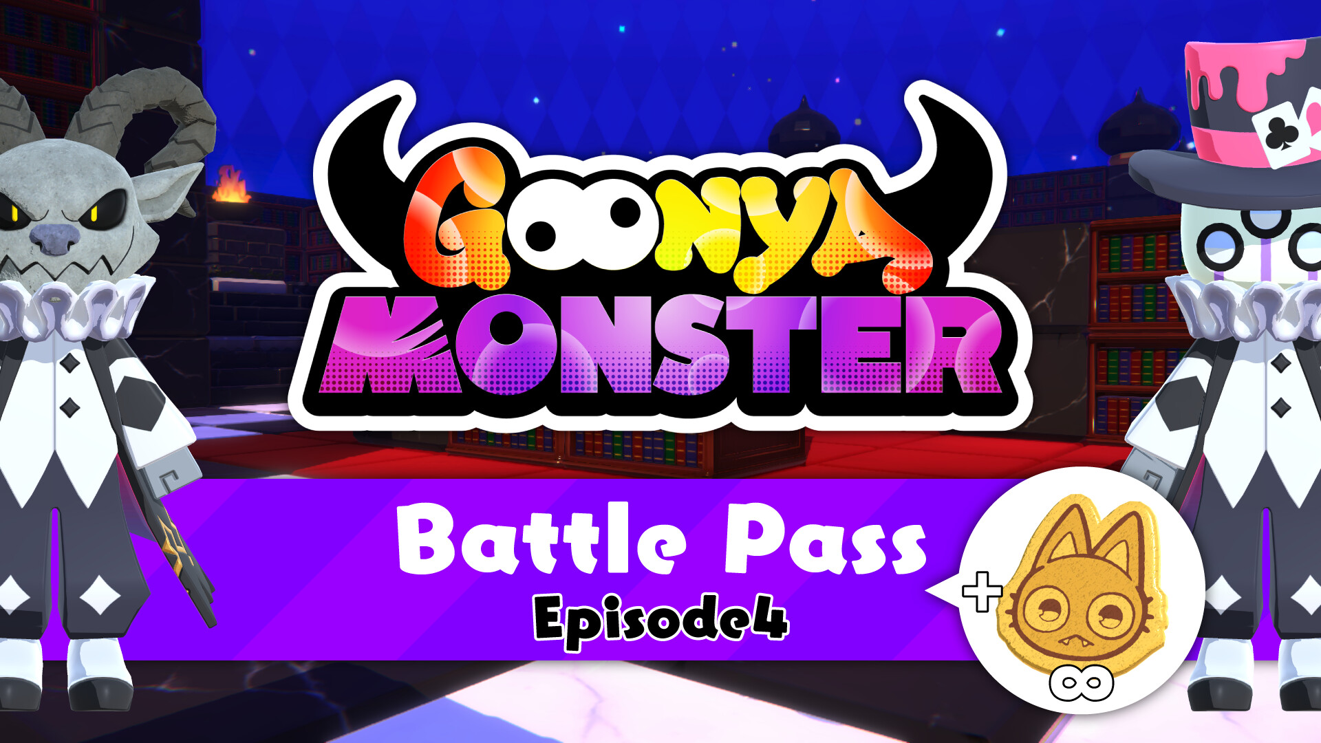 Goonya Monster - バトルパス：エピソード4用（無限クッキー付） screenshot 1