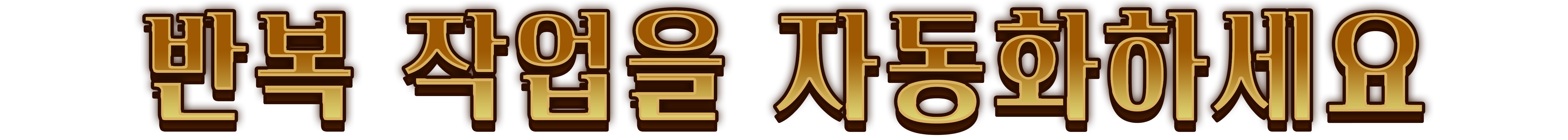 store_item_assets/steam/apps/2086680/extras/KR_2_automate_the_grind.png?t=1745860132