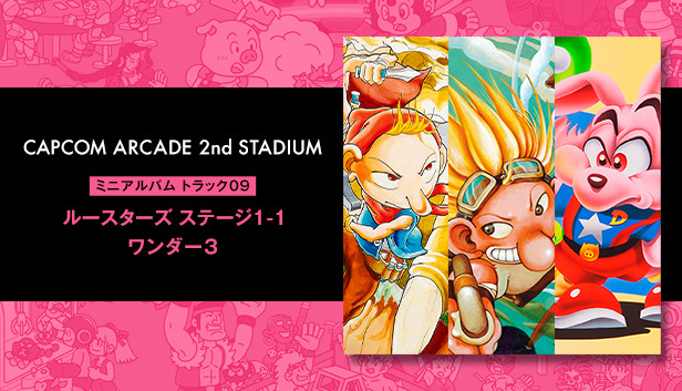 Steam：Capcom Arcade 2nd Stadium: ミニアルバム Track 09