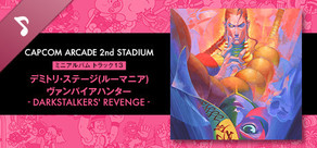 Capcom Arcade 2nd Stadium: ミニアルバム Track 13 - デミトリ・ステージ(ルーマニア)　ヴァンパイアハンター - DARKSTALKERS' REVENGE -
