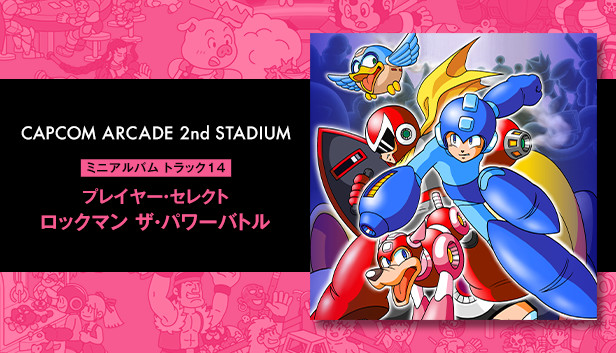 Steam：Capcom Arcade 2nd Stadium: ミニアルバム Track 14