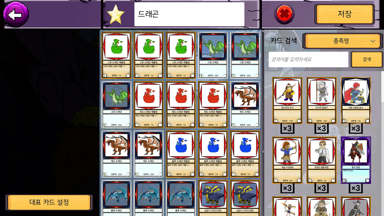 Tribe War screenshot 3
