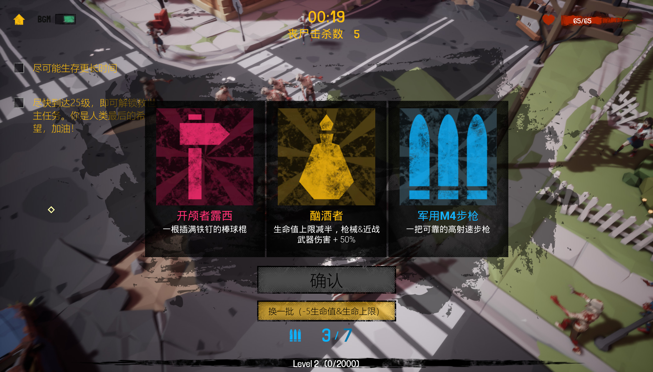瘟疫清零计划 Project Zero screenshot 5
