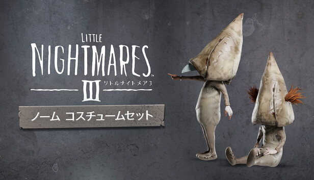リトルナイトメア3 ノーム コスチュームセット