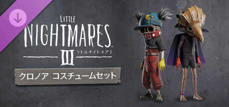 Steam：リトルナイトメア3 クロノアコスチュームセット