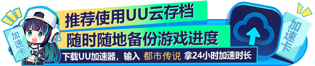 都市传说解体中心|Urban Myth Dissolution Center|简体中文|1.5G插图2跳跳游戏网