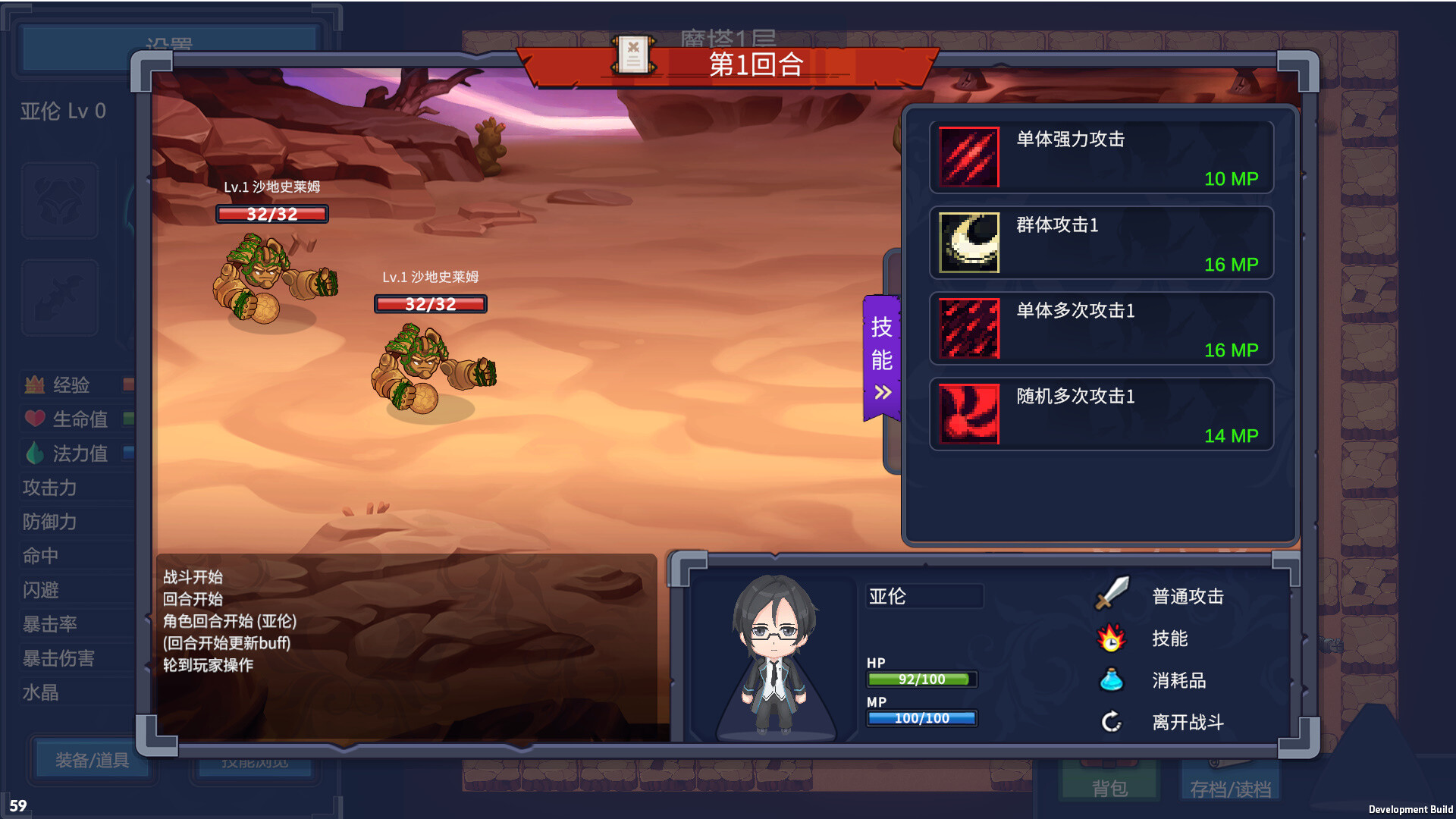 Magic Tower & Maidens screenshot 4