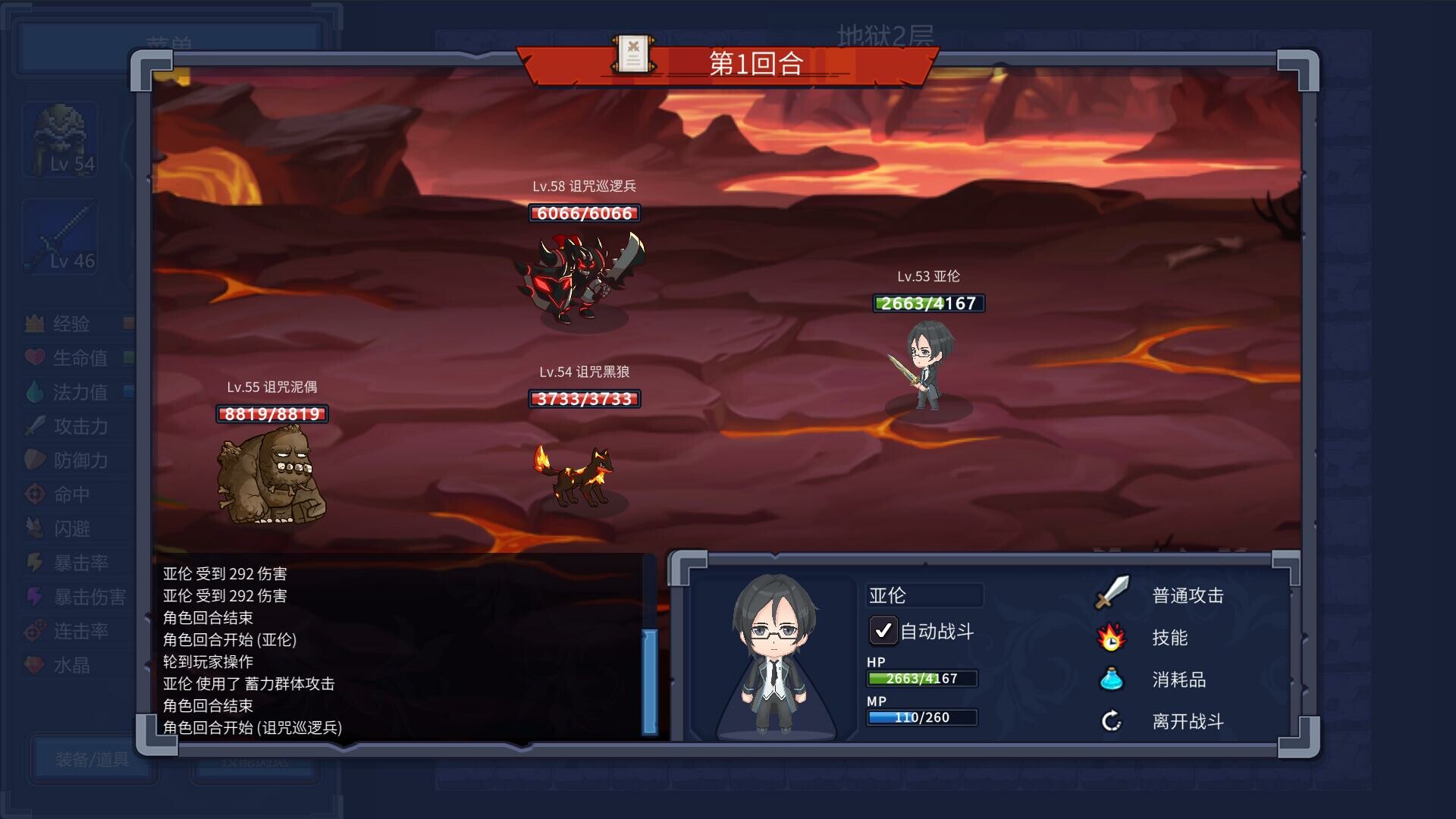 Magic Tower & Maidens screenshot 2