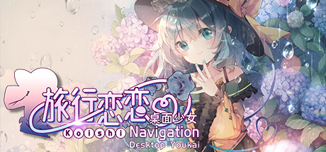 旅行こいし: デスクトップ少女 ~ Koishi Navigation Desktop Youkai — Steam header