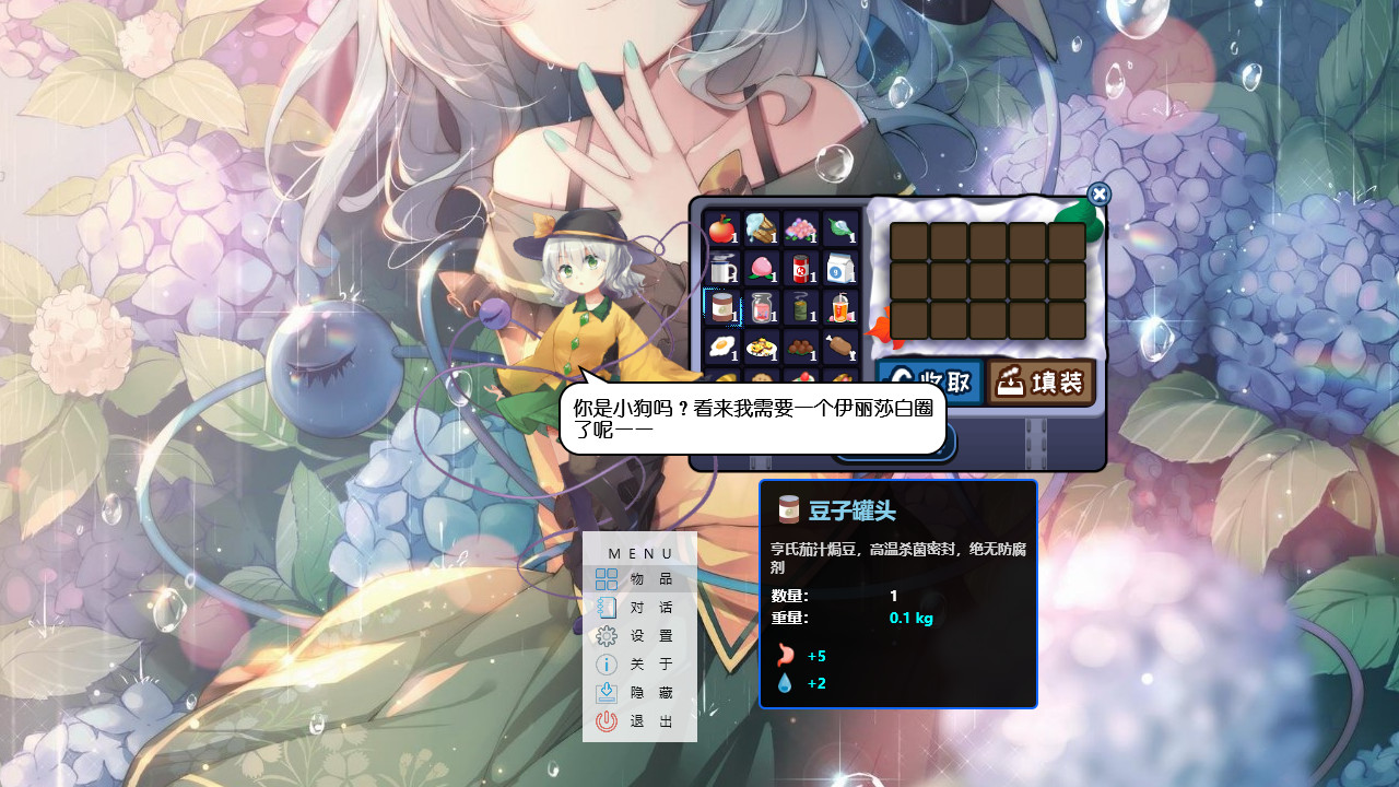 旅行こいし: デスクトップ少女 ~ Koishi Navigation Desktop Youkai